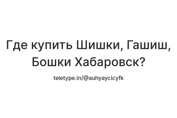 Даркнет магазины в россии